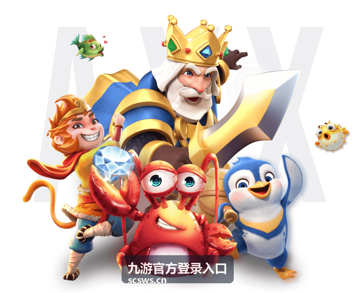九游官方登录入口地址核对操作示意