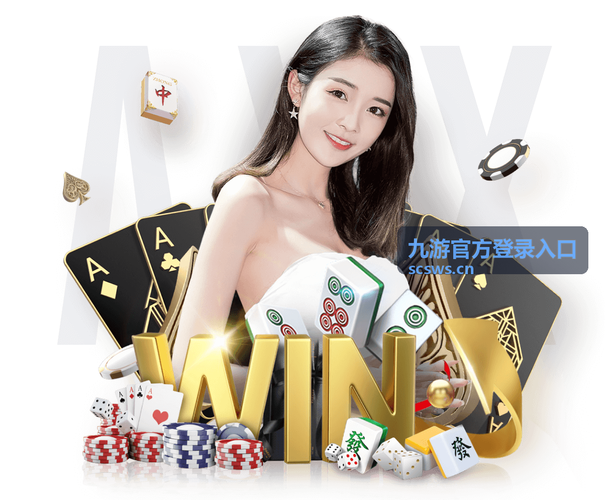 九游官方登录入口网络与浏览器环境检查
